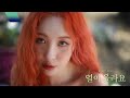  sunmi   heart burn music