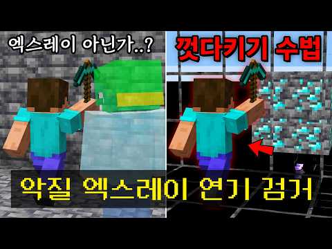 이젠 껏다켜서 속이려고하는 엑스레이 핵쟁이들...