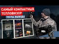 Бюджетный тепловизор  Xinfrared T2 Pro. Тест на дальность обнаружения. Поиск подранка на охоте.