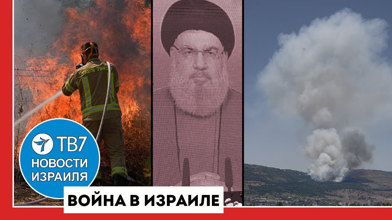 Хизбалла выпустила 100 ракет по Израилю; США выделят палестинцам 404 млн долларов — Новости Израиля
