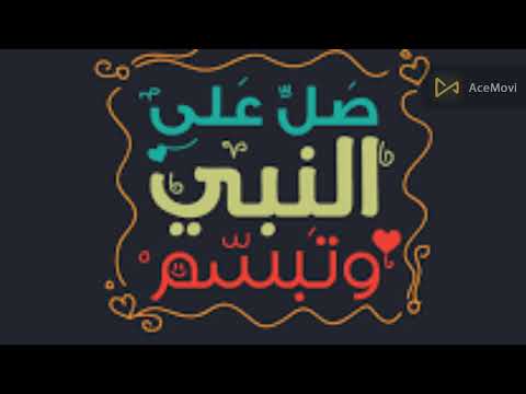 تنبيه الانام جزء33