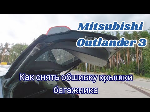 Mitsubishi Outlander 3