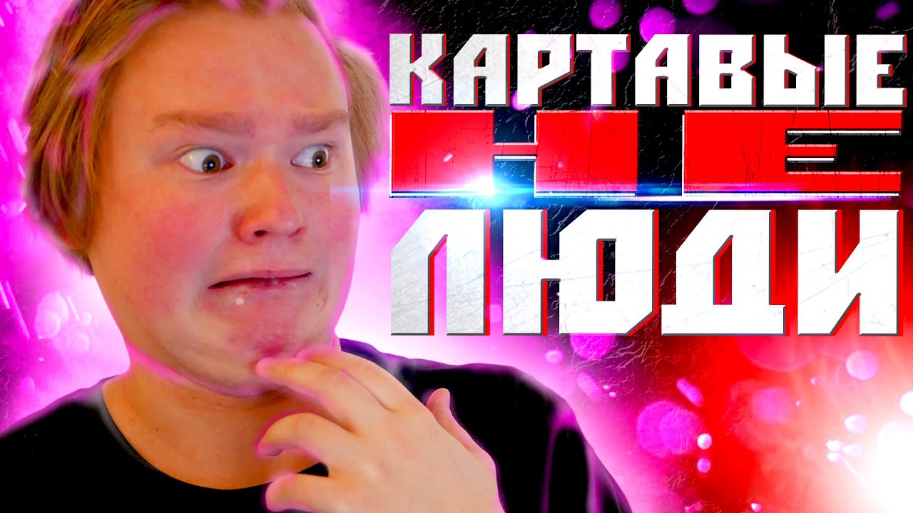 КАК КАРТАВЫЕ ПЕРЕСТАЛИ БЫТЬ ЛЮДЬМИ? / Как Я Перестал Картавить? - YouTube