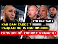 Чимаев ЖЕСТКО ШОКИРОВАЛ ВСЕХ! Че БОРЗ ТВОРИТ! Хамзат Чимаев Арман Царукян Дана Уайт