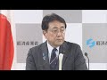 経産省の局長がロシアへ　政府関係者と面会予定　赤沢大臣「意思疎通を図るもの」(2026年5月26日)