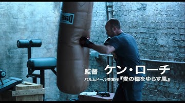 映画『ルート・アイリッシュ』予告編