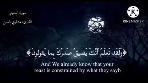 ما شاء الله تبارك الرحمن #تلاوة من #القارئ #مشاري_ياسين حفظه الله  #اكتب_شي_تؤجر_عليه