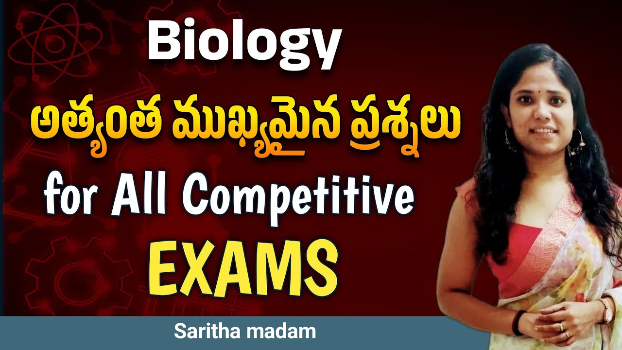 BIOLOGY అత్యంత ముఖ్యమైన ప్రశ్నలు for All Competitive Exams || Saritha ma'am ||