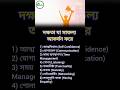 এই দক্ষতা গুলো থাকলে সাফল্য আপনার হবেই | If you have these skills, success will be yours | #success