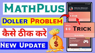 Mathplus dollar showing problem fix | mathplus payment proof #mathplus #mathplusnewupdate screenshot 3