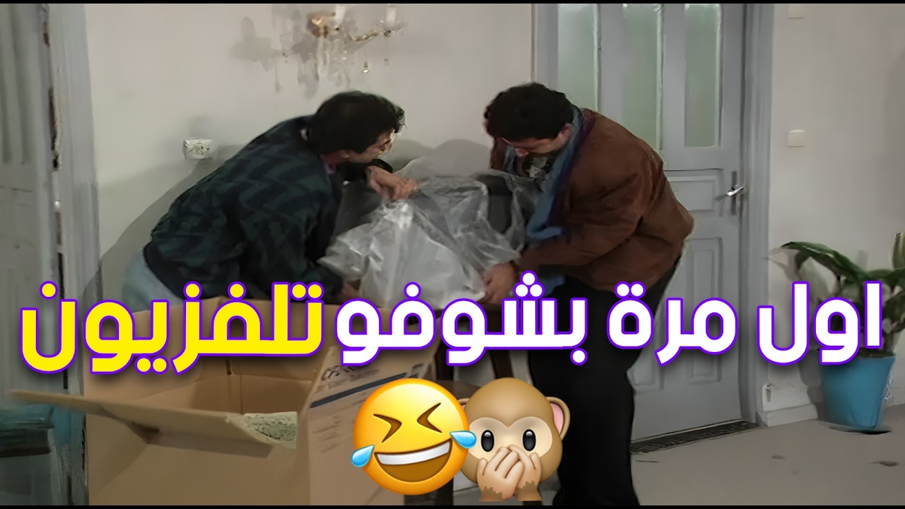 عيلة خمس نجوم لما يتحول أي موقف عائلي بسيط إلى جلسة  تنتهي بضحك غير متوقع 😂😜| عيلة خمس نجوم