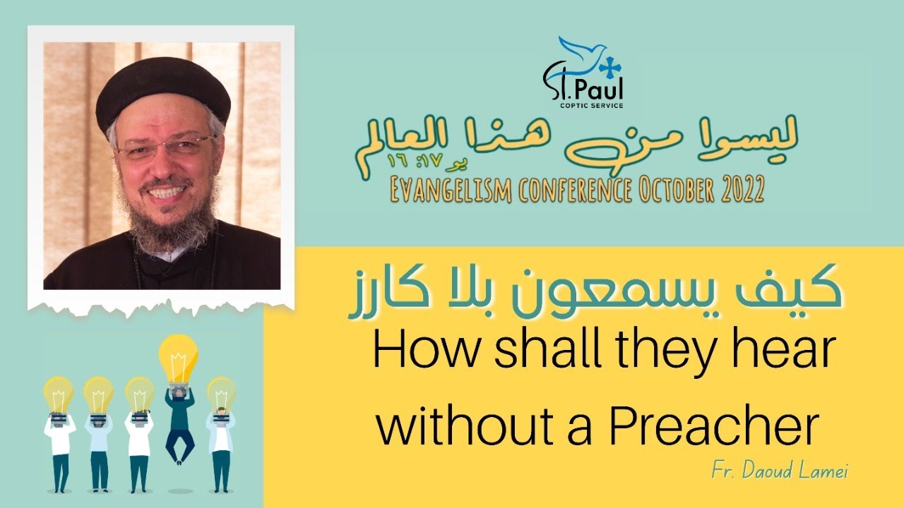 How shall they hear without a preacher fr daoud lamei 