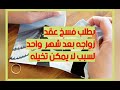 طبيب أسنان يطلب فسخ عقد زواجه بعد شهر واحد لسبب لا يمكن تخيله
