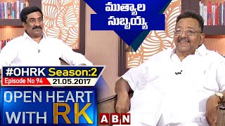 Director Muthyala Subbaiah Open Heart With RK | Season:02 - Episode: 94 |  21.0517 ​| OHRk