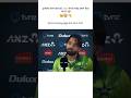 #pakistan #shortsvideos #cricket #comdy inko jo bhasa ati h wo kyu nhi bolte😂😂👻👻🥰🥰