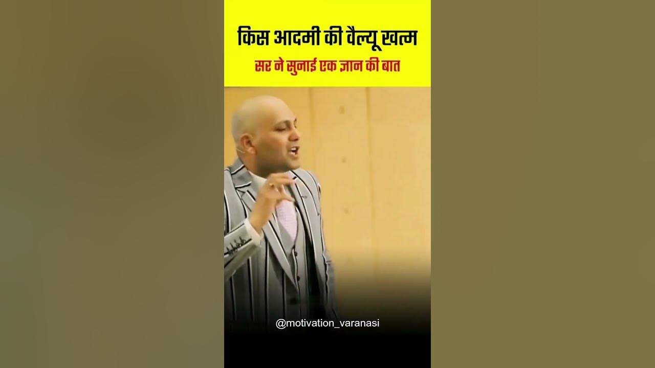kis-aadmi-ki-value-khatm-best-motivation-short-video-staymotivated