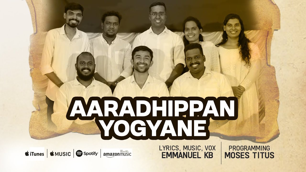 Aaraadhippaan yogyane Lyrics - ആരാധിപ്പാൻ യോഗ്യനെ