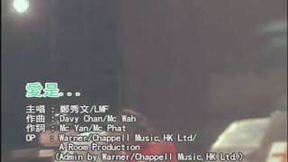 鄭秀文SammiCheng & LMF《愛是…》Live版(2001年 903拉闊音樂會)