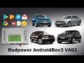 Redpower AndroidBox 3 VAG2 - андроид блок с 4 гб Ram