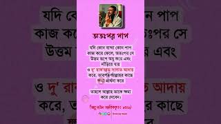 Motivational speech, muslim prayer isha, sleeping with quran, translation audio,surah yaseen #shorts