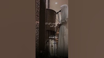 القارئ فيصل الهاجري