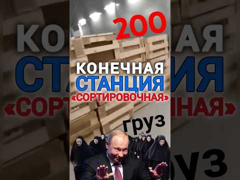 ОГРОМНЫЙ СКЛАД #груз #200 🇷🇺 #новости #доставка #сегодня #россия #украина #рекомендации #рф #shorts