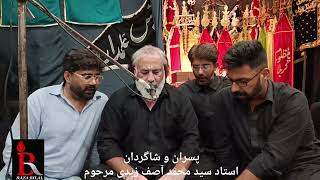 2nd Muharram Pisran O Shagirdan Ustaad Syed Muhammad Asif Zaidi late at Thanda Pani IBD18 June 2026