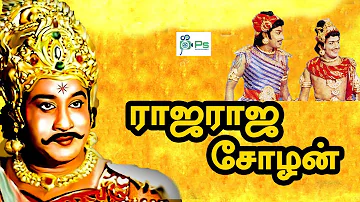 ராஜ ராஜ சோழன் | Raja Raja Cholan | Sivaji Ganeshan Sivakumar Muthuraman Tamil Super Hit Movie