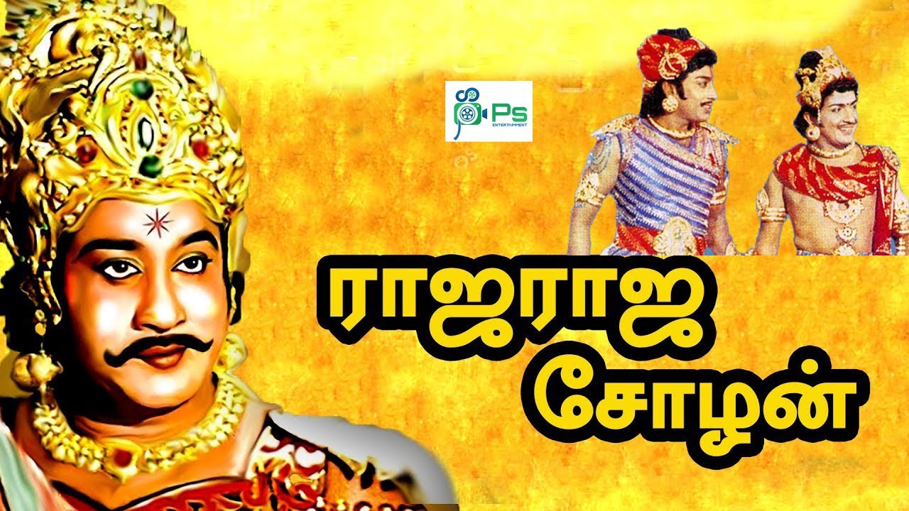 ராஜ ராஜ சோழன் | Raja Raja Cholan | Sivaji Ganeshan Sivakumar Muthuraman Tamil Super Hit Movie