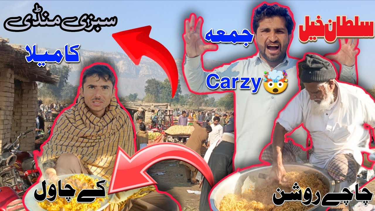 Juma Ka Meela 🎪 | Chacha Roshan Ke Chawal 🍚 | Sabzi Mandi 🥬 | Maweshi ...