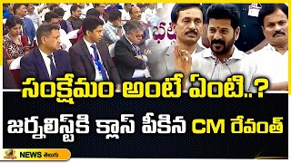 CM Revanth Reddy Explains to Journalist About Telangana Welfare | Congress Party | Mango News