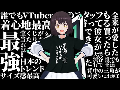 斗和キセキの新衣装作った
