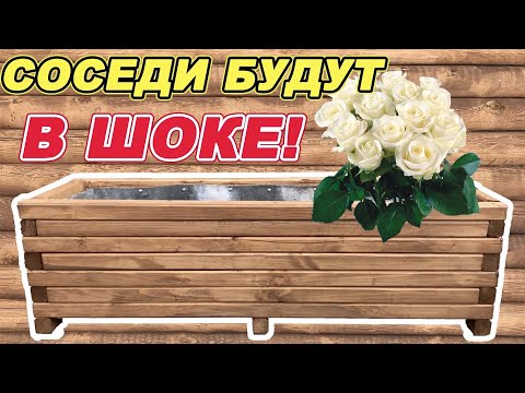 Клумбы из дерева своими руками