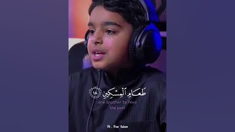تلاوة جميلة جداً ومؤثرة | الشبل الكويتي عثمان بن مشعل الحداد حفظه الله | سورة الفجر | ما شاء الله