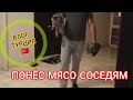 МУЖ РАЗДАЕТ МЯСО☑️ХОРОШАЯ ТРАДИЦИЯ в ТУРЦИИ☑️ПРИДУМАЛА☑️НА 10 ЛЕТ ХВАТИТ☑️СЕМЬЯ ТУРЦИЯ