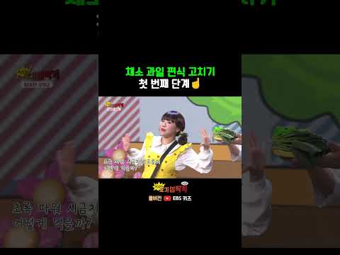 🍓🍊🍌<strong>채소</strong> <strong>과일</strong> 싫어하는 어린이들 모두 모여! 🥕🍆🥬🍏