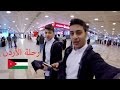 مفاجأة في الطائرة رحلة الأردن