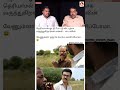 TVK ஆட்சியில் சட்டம் ஒழுங்கு எப்படி இருக்கு? #shorts #status #shortsfeed #viral #vibes #tvk #vijay