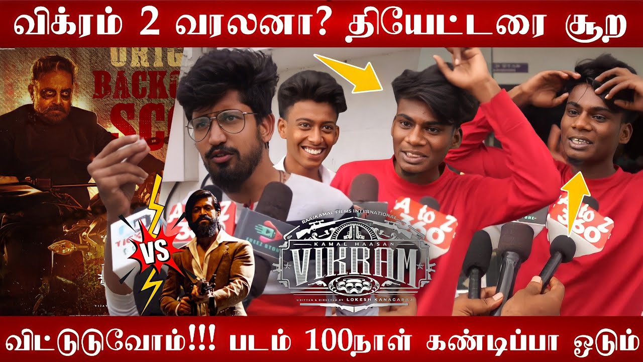 🔴Vikram 45th Day Public Review | Vikram 7th Sunday Public Review | Vikram 45th Day Review🔥| Vikram