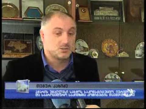 უმაღლესი საბჭოს ბიუროს სხდომა