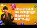 Social media updates in 2025