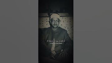 وما أدرىٰك ما ٱلعقبة |  سورة البلد | محمد صديق المنشاوي