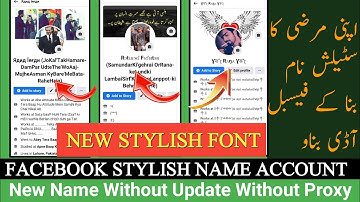 How to Create Stylish Name Facebook account 2022 | How to Make Stylish name fb id | stylish font fb