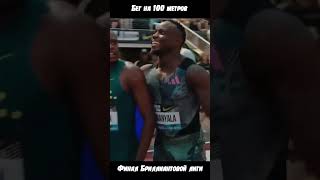 Наказал за понты! 100 метров - Лёгкая атлетика