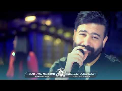 ادم رأفت شمر بالطلايب ذولة وفاية وين الشمري اسمع هاي حصري ع صالة المرديان