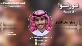 نورتوا وجيتوارفي القلب بيتين