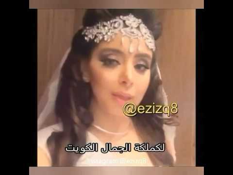 جمال الكويت ملكة ملكة جمال