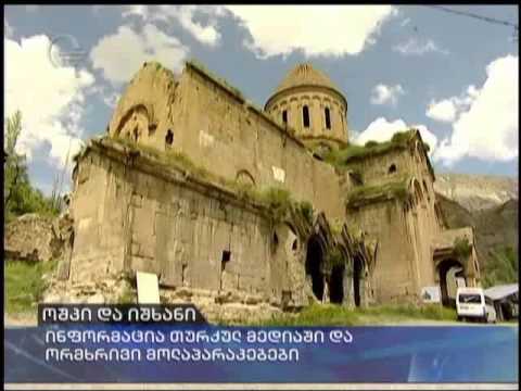 ოშკის ტაძარი