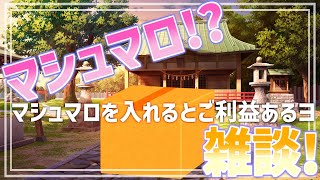 【 雑談配信 】ステルスマシュマロ雑談配信！幸運を呼ぶ青い狼にマシュマロ入れるとご利益アリマス【 #ケモノVtuber 】