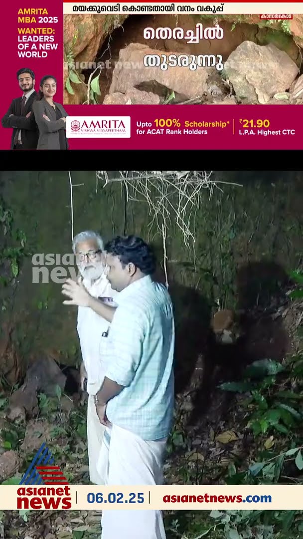 കാസർകോട് തുരങ്കത്തില്‍ കുടുങ്ങിയ പുലി മയക്കുവെടി വയ്‌ക്കുന്നതിനിടെ ചാടിപ്പോയി